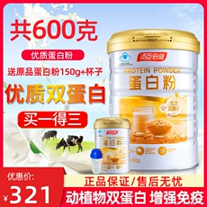 Bột protein Tomson Beijian Bột protein dinh dưỡng tăng cường khả năng miễn dịch cho người trung niên và người già whey chính thức hàng đầu cửa hàng xác thực