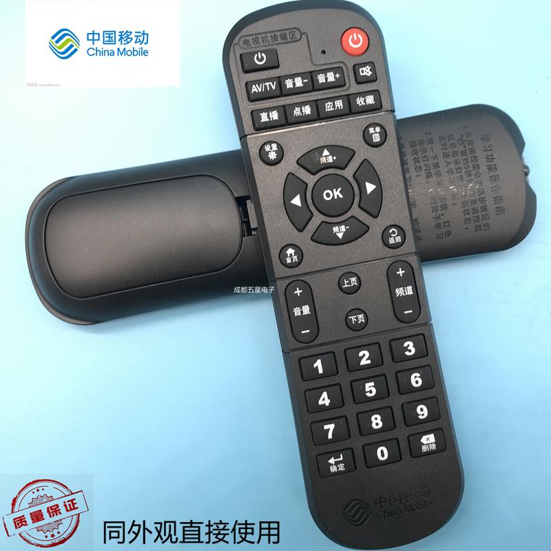 Hộp ma thuật di động chính hãng Trung Quốc CM101s-2 4K mạng người chơi set-top box bảng điều khiển từ xa đa năng