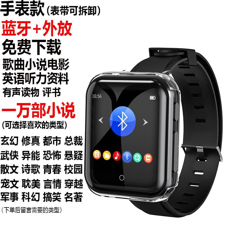 Rui People M8 Xem MP3 Bluetooth đặt mp4 mini mini thông minh E -book Ring Ring