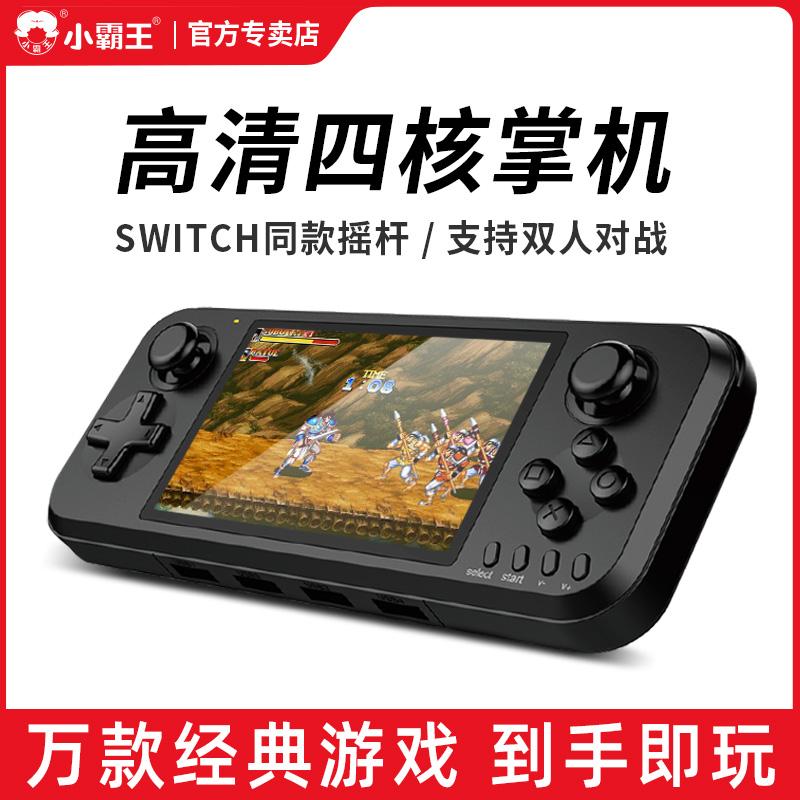 Máy chơi game cầm tay Xiaobawang psp cầm tay mô hình hoài cổ dành cho trẻ em thanh điều khiển từ xa kiểu cũ trận chiến đôi fc arcade gba mini retro pus palm Máy du lịch Tetris mã nguồn mở Q400