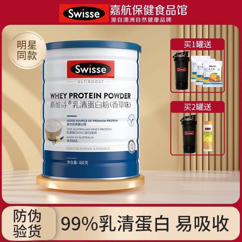 Reba cùng một bài thơ swisse -closs -creatin Powder Vanilla Bổ sung Protein Protein trưởng thành 450 gram