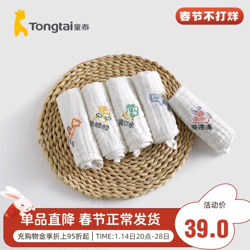 Tongtai phụ kiện cho bé tiếp liệu cotton khăn vuông nhỏ nước bọt khăn sơ sinh cotton gạc khăn vuông 5 miếng