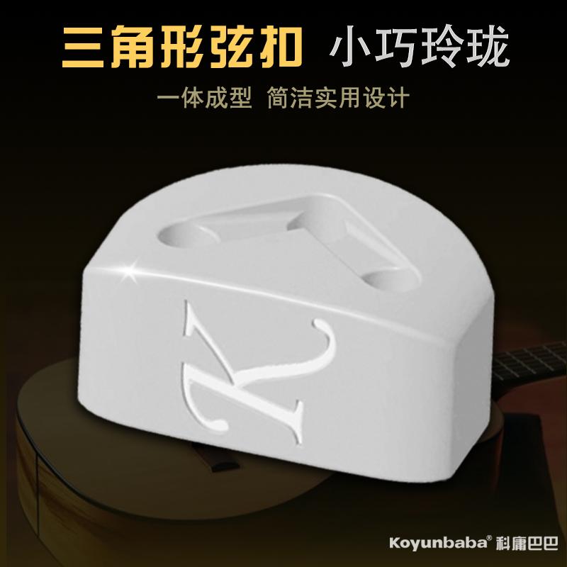 Koyunbaba Koyunbaba đàn guitar mới bắt đầu mục phụ kiện nhạc cụ đàn guitar cổ điển khóa dây tam giác