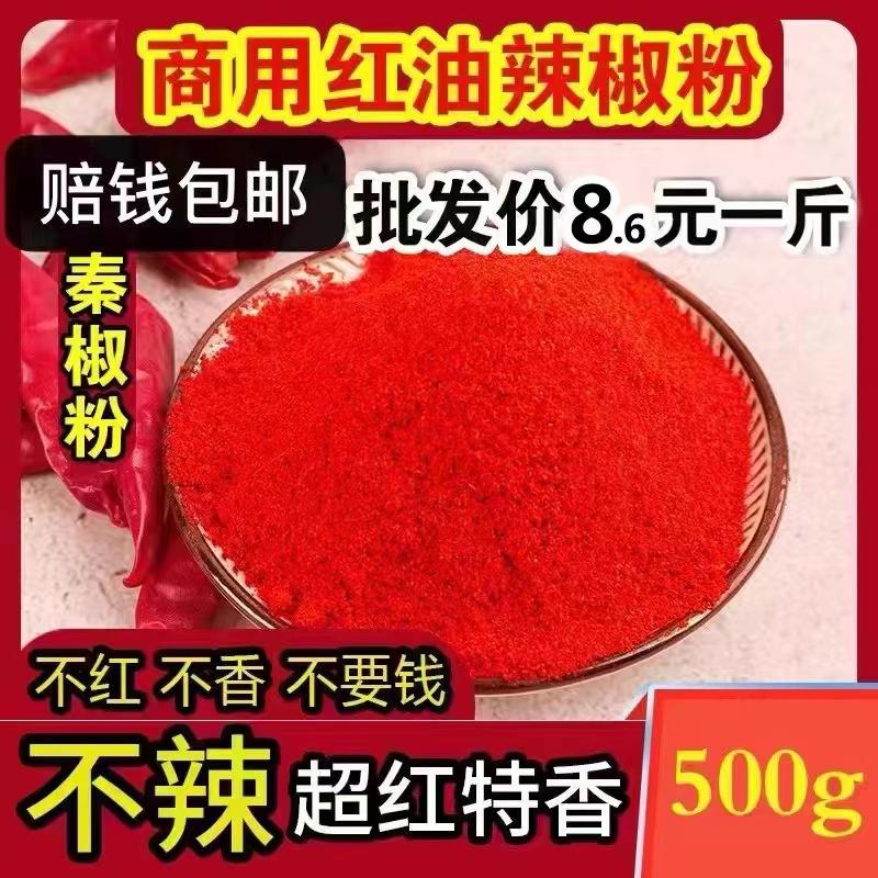 Mì không cay ớt bột màu siêu mịn siêu đỏ 500g bắp cải cay thơm nhưng không cay ớt dầu đỏ thơm đặc biệt