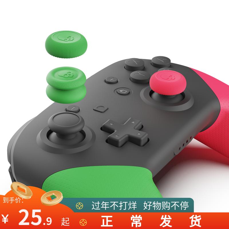 Đầu Lâu Switch Pro Tay Cầm Đính Đá Nắp Silicone PS4 5 Ốp Lưng Bảo Vệ NS Chuyên Nghiệp Tăng Chiều Cao Phụ Kiện