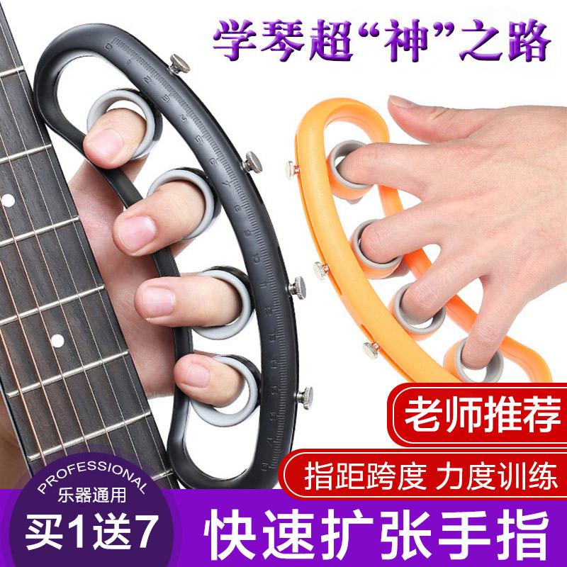 Huấn luyện viên mở rộng ngón tay đàn guitar tay trái huấn luyện viên mở rộng ngón tay đàn guitar hiện vật phụ trợ nhạc cụ đàn piano thực hành chung