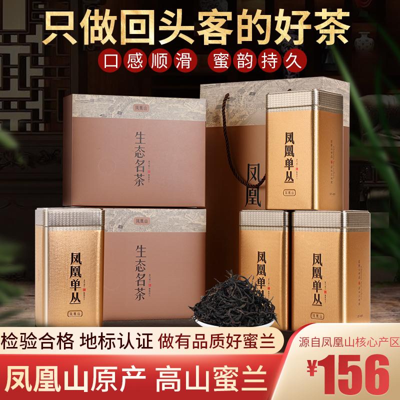 Milanxiang Chaozhou Phoenix trà đơn chùm siêu cấp Wutong đơn đơn dọc đơn cong trà mùa xuân mạnh hộp quà 500g