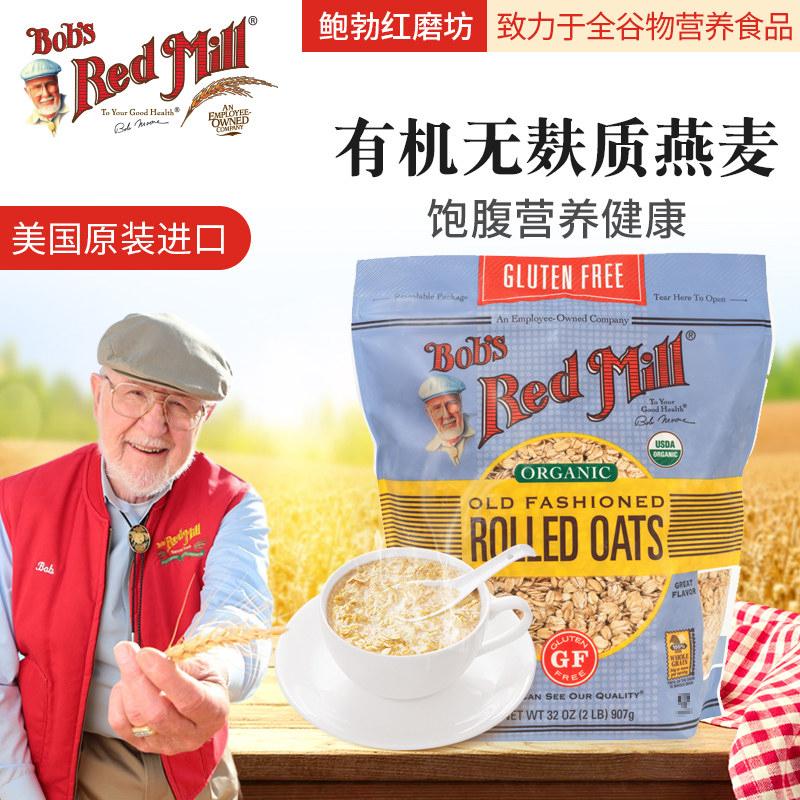 Bob's Red Mill/Bob's Red Mill Bột yến mạch truyền thống hữu cơ Bữa sáng thay thế không chứa gluten 907g/túi