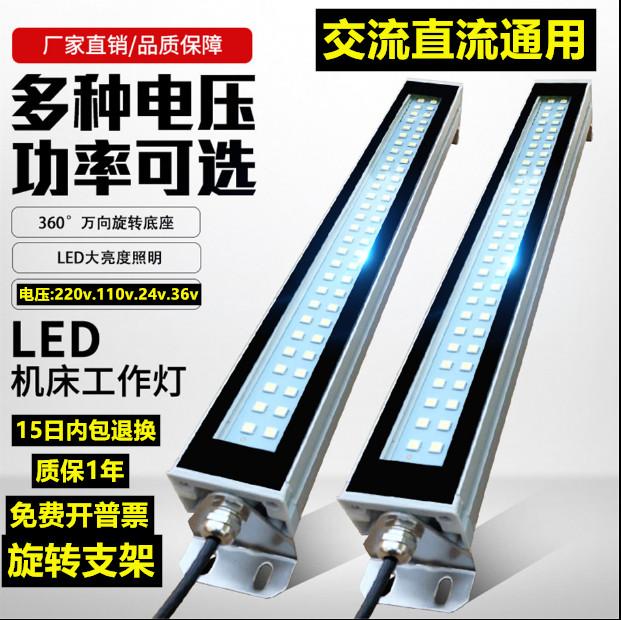 Kim Loại LED Máy Công Cụ Đèn Làm Việc Chống Thấm Nước Khói Dầu Chống Cháy Nổ Huỳnh Quang CNC Chiếu Sáng Máy Tiện 220V 3 Chống Đèn 24V