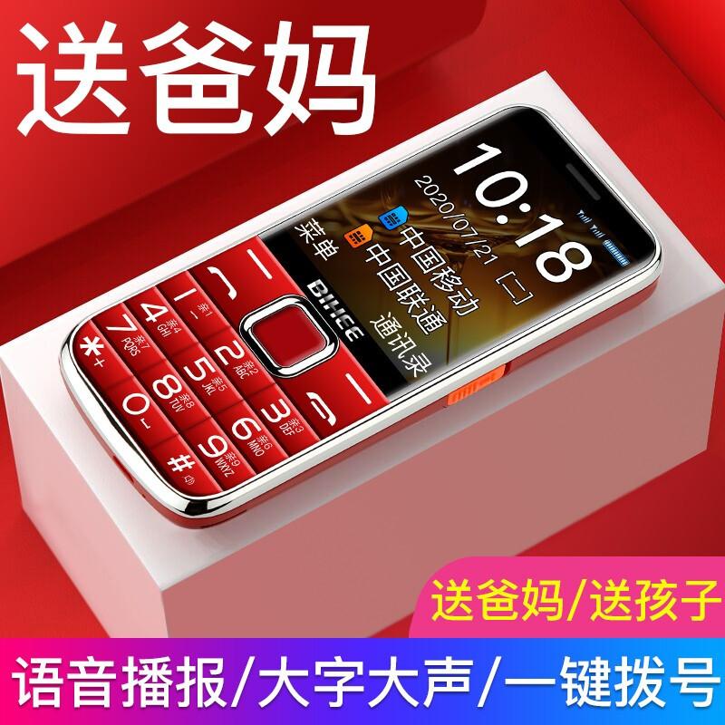 Lily BIHEE C20A full Netcom 4G cho người già Điện thoại di động cho người già Telecom Unicom Ký tự lớn to, chờ lâu