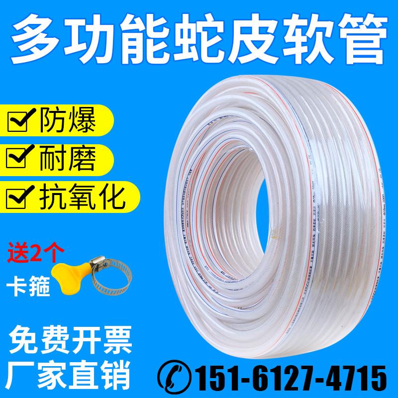 Ống dẫn nước bằng nhựa PVC Ống nước lưới chống cháy nổ hộ gia đình Ống da rắn 4 phút 6 phút 1 inch Chất chống đông toàn cuộn ống tưới vườn Ống tưới vườn