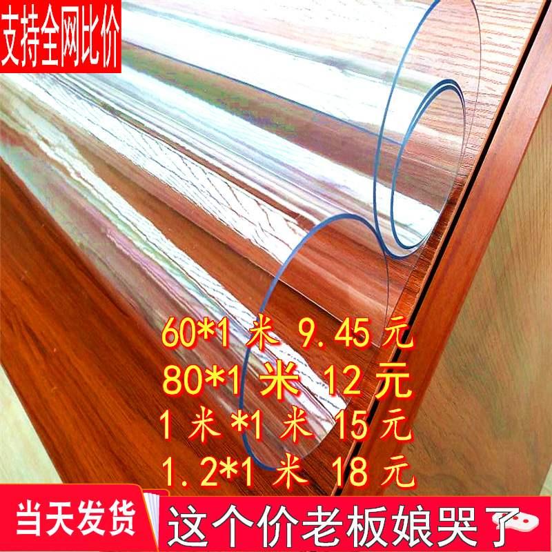 120*1 m NHỰA PVC trong suốt không mùi nhựa mềm thủy tinh dày tấm pha lê toàn bộ cuộn nhựa trải bàn khăn trải bàn chống thấm nước ủi