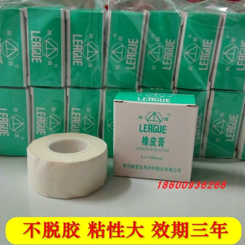 Băng dính bông thạch cao Jiaozuo Union 2,5 * 500 quấn cố định băng dính chống dị ứng có độ nhớt cao dễ xé