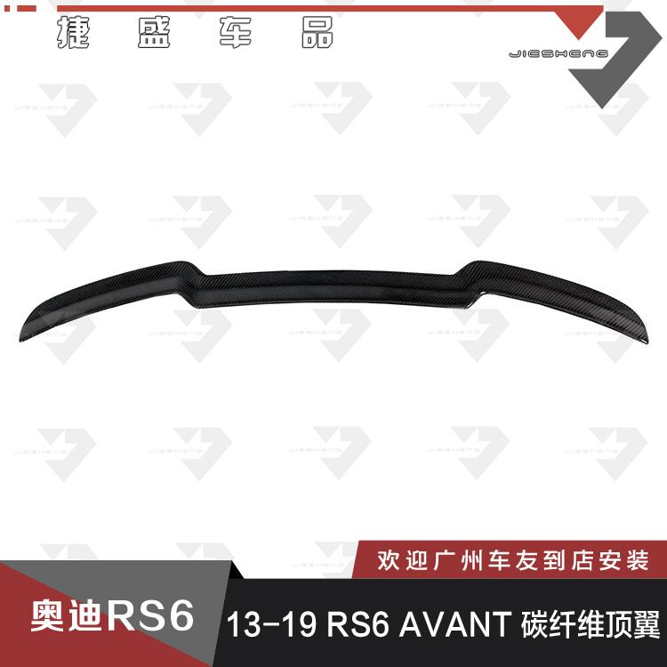 Thích hợp cho 13-19 Audi RS6 AVANT sửa đổi MAXTON sợi carbon đuôi cánh mũi cánh áp lực cánh trên cánh