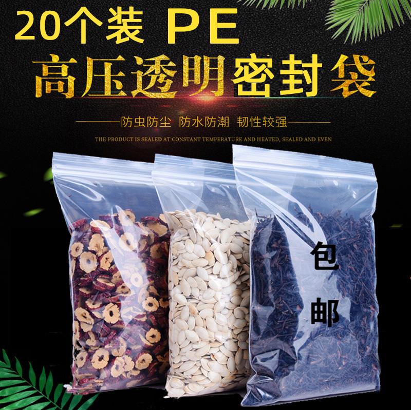 Đặc biệt dày niêm phong túi thực phẩm túi ziplock PE 1 túi trà catties dày 20*30 cm bao bì túi 20 gói