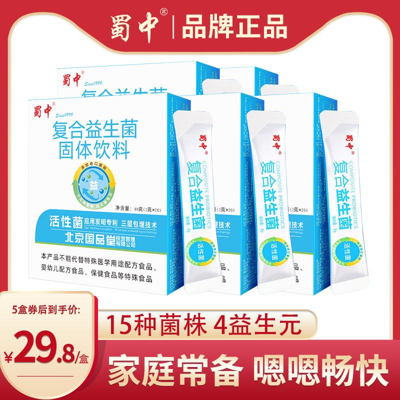 Shuzhong dành cho người lớn đường ruột hợp chất probiotic bột đông khô prebiotic dành cho người lớn và trẻ em nam và nữ bột vi khuẩn hoạt động