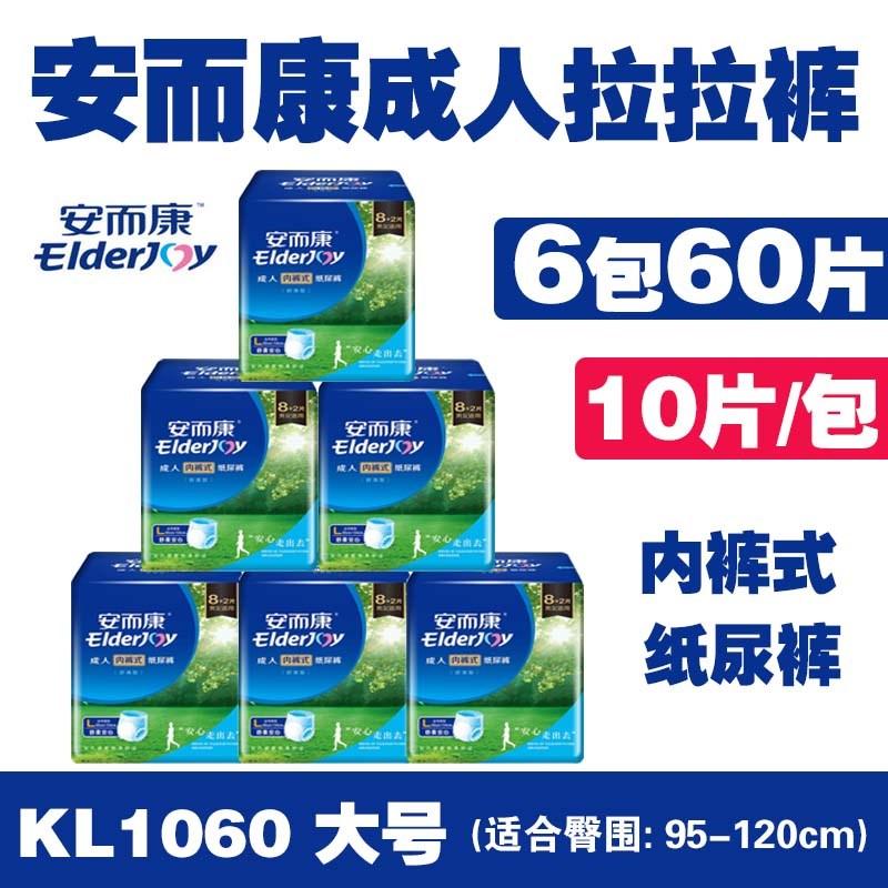 Anerkang quần kéo người lớn quần lót loại bỉm dành cho người già người lớn có bỉm quần Anerkang lớn 60 miếng