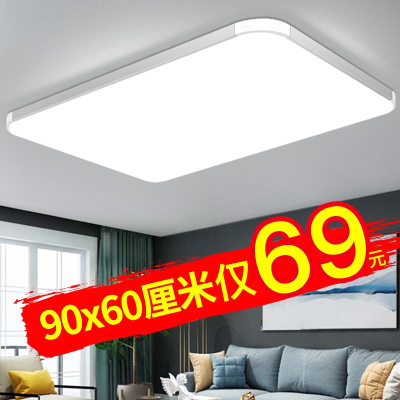 Đèn LED Âm Trần Đơn Giản Hiện Đại Đèn Phòng Khách Hình Chữ Nhật Khí Quyển Phòng Ngủ Phòng Ăn Đèn Phòng Sách Chiếu Sáng Hộ Gia Đình