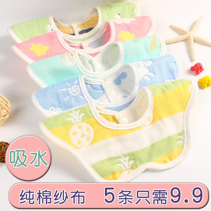 Yếm cotton gạc nguyên chất cho bé sơ sinh chống thấm nước 360 độ dễ thương yếm yếm có dây đeo khăn nước bọt cho bé