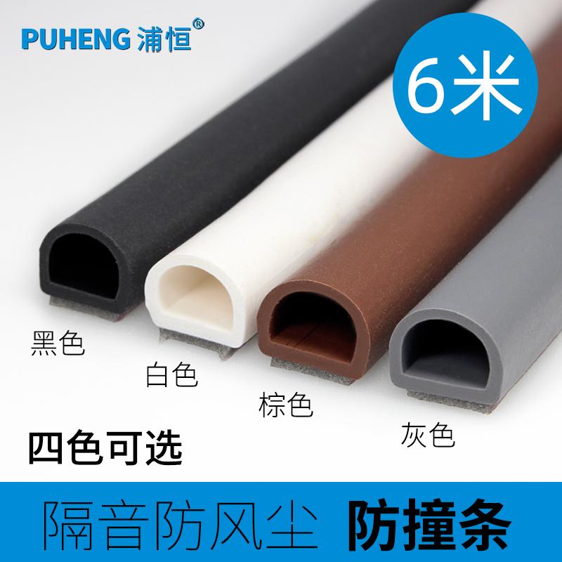 Dải niêm phong cửa và cửa sổ tự dính dải cách âm đường may cửa gỗ dải chống trộm khung cửa dải cửa chống va chạm cửa sổ dải keo cách nhiệt và chống gió