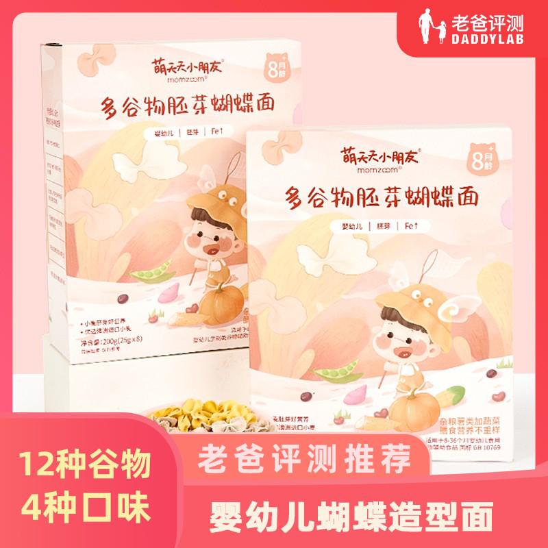 Đánh giá của bố về mì bướm mầm cho bé bé bé, mì dinh dưỡng 25g*8 túi