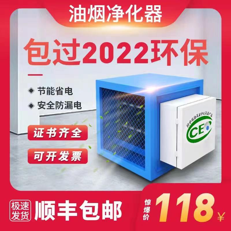 Dầu khói lọc nhỏ 6000 không khí -to -mass hợp nhất tròn miệng nhà hàng nhà bếp lọc phân tách phục vụ bảo vệ môi trường hàng cao