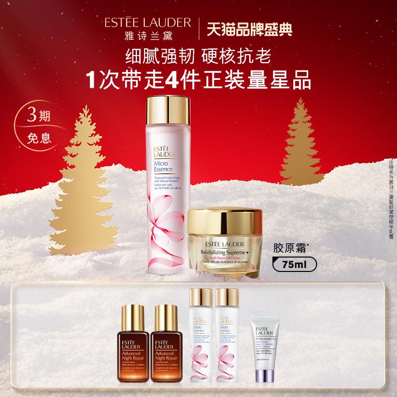 [Mua sớm gấp đôi mười hai] Bộ chăm sóc da Estee Lauder Nước hoa anh đào/Tinh chất chai nhỏ màu nâu + Kem Collagen chống nhăn