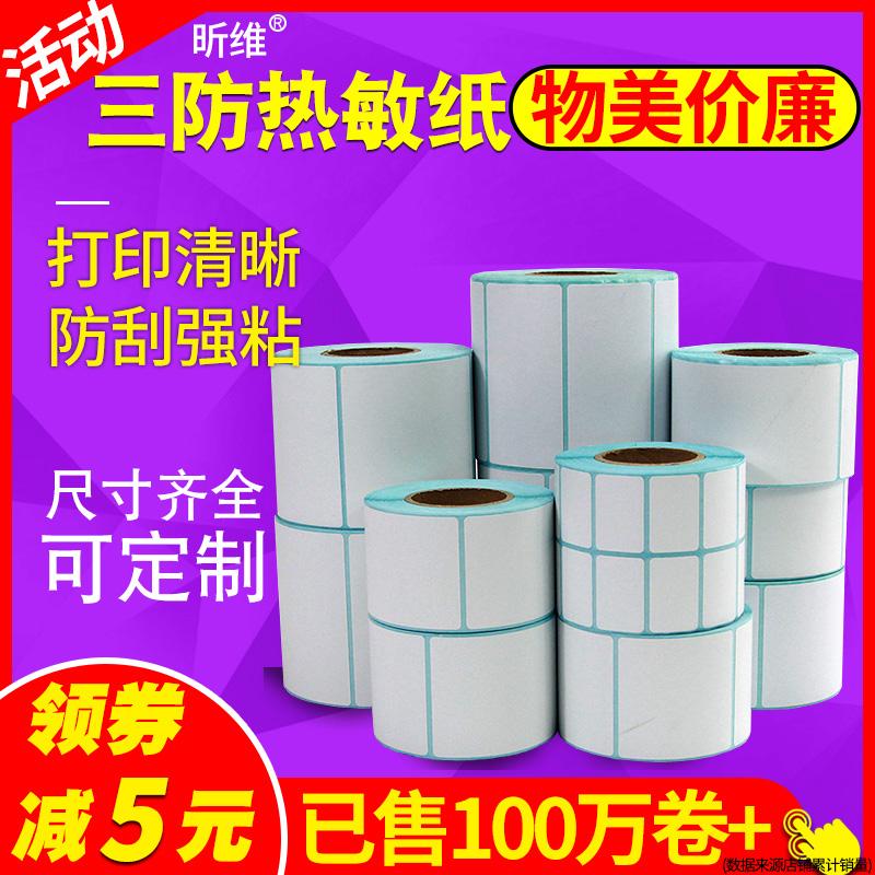 Ba giấy nhãn chống nhiệt 60 * 40 20 30 50 70 80 90 100x100 máy in mã vạch nhãn dán tự dính E bài kho báu thẻ tốc hành giá siêu thị được gọi là màu tùy chỉnh không thấm nước