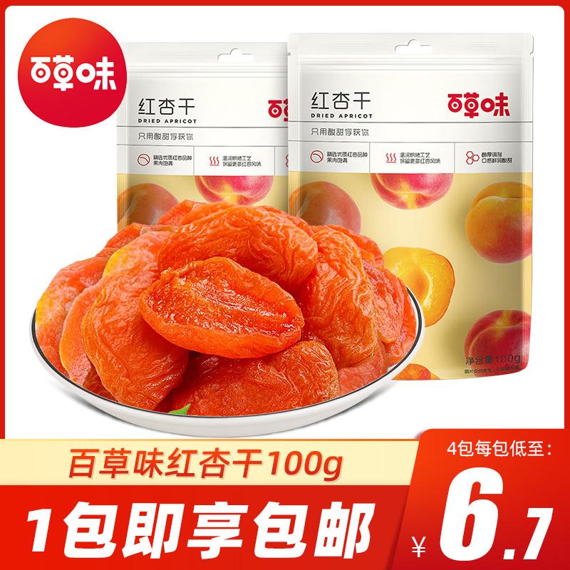 Baicao hương vị quả mơ đỏ khô 100g gói nhỏ kẹo trái cây bảo quản trái cây quả mơ khô thịt giải trí đồ ăn nhẹ bằng không