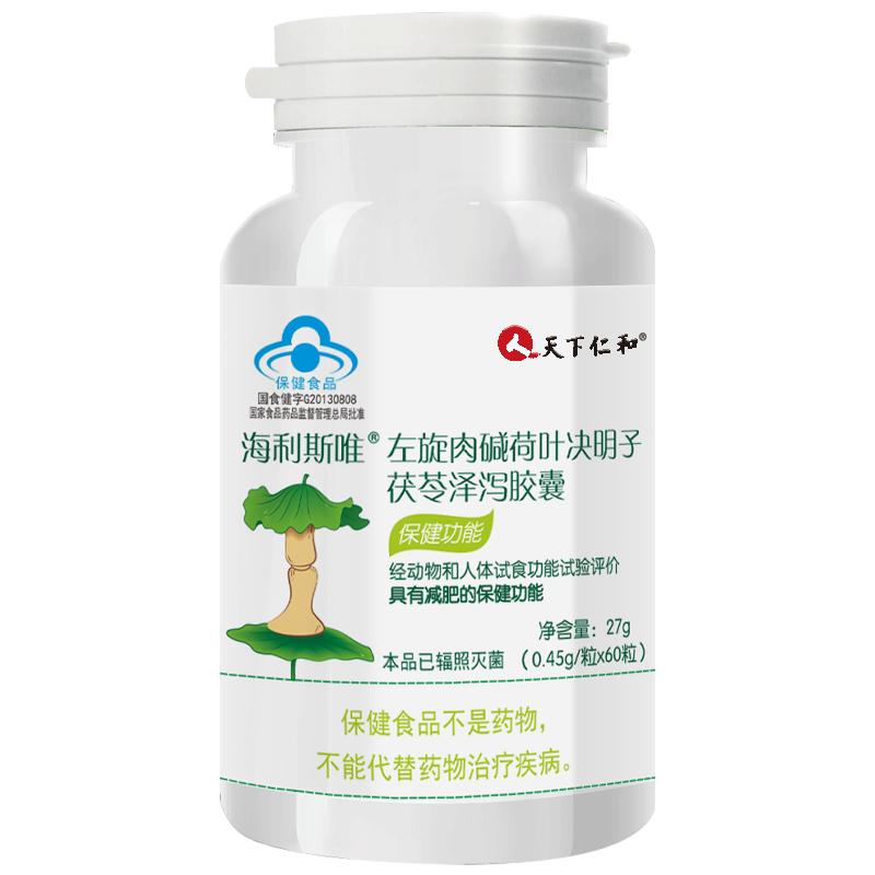 Renhe giảm cân, đốt mỡ, hút dầu, cửa hàng hàng đầu chính thức giảm béo L-Carnitine, chỉ dành cho nam giới chính hãng