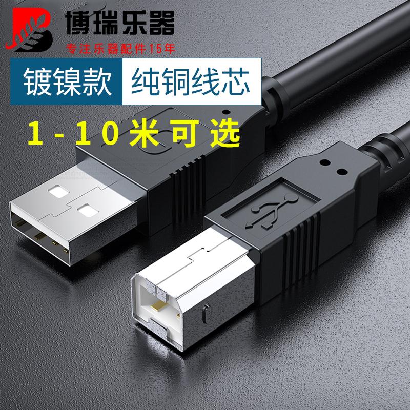 Cáp midi đàn organ điện tử Giao diện USB bàn phím đàn organ điện tử nhạc cụ trống điện tử để lưu trữ vào cáp dữ liệu máy tính