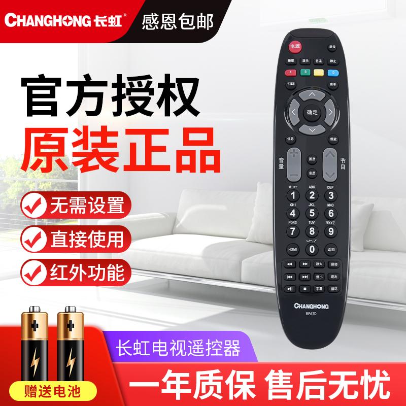 Chính Hãng Changhong TV Điều Khiển Từ Xa RP67D LT42 32630V LED29B1000C 32B1000C