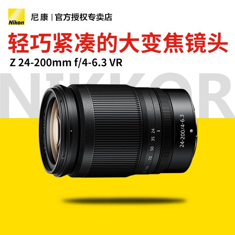 Hộp màu đóng gói độc lập Nikon Z 24-200 f/4-6.3 VR Full Frame Micro Camera đơn