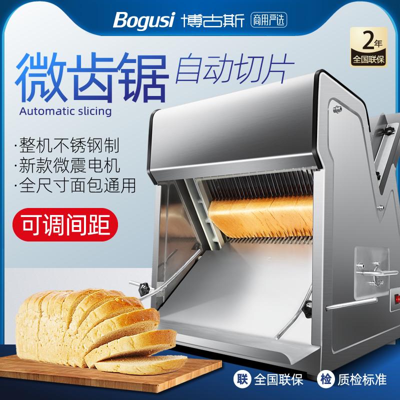 Máy cắt lát bánh mì nướng thương mại Bogus Máy cắt lát bánh mì bằng thép không gỉ Máy cắt lát bánh mì nướng nhập khẩu dao có răng mịn