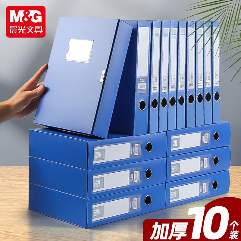 10 cái hộp hồ sơ nhựa Chenguang A4 hộp đựng hồ sơ hộp đựng hồ sơ hộp chứng từ tài chính hộp hồ sơ cán bộ nhân sự hộp thông tin xây dựng đảng hộp đựng hồ sơ hộp đựng chứng chỉ bộ sưu tập giấy chứng nhận sổ sách vật tư văn phòng