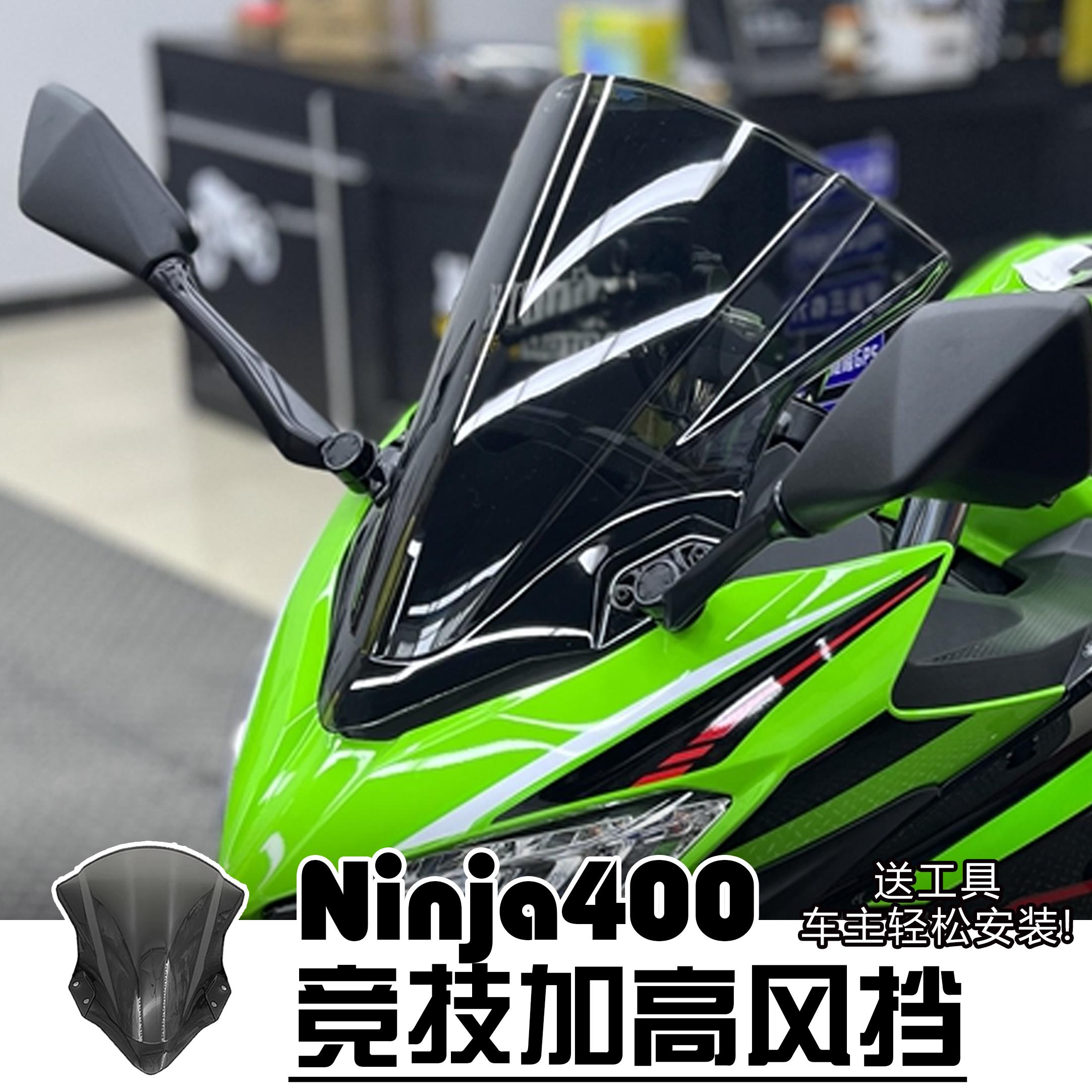 Thích hợp cho Kawasaki Ninja 400ninja400 kính chắn gió cao cấp xe máy sửa đổi tấm chắn gió dày phía trước