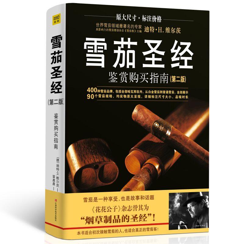 Bộ sưu tập và đánh giá xì gà Kiến thức bách khoa toàn thư Sách hướng dẫn mua Kinh thánh về xì gà (Ấn bản thứ hai) (tiếng Đức) Dieter H. Wirtz (Dieter H. Wirtz) Sách chính hãng Zitu