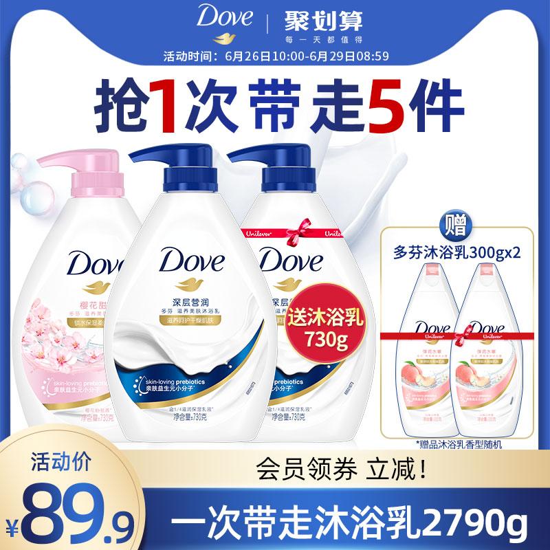 Sữa tắm Dove dưỡng đẹp da dưỡng ẩm sâu Sữa tắm nam nữ 730g*2 chai chính hãng tùy chọn