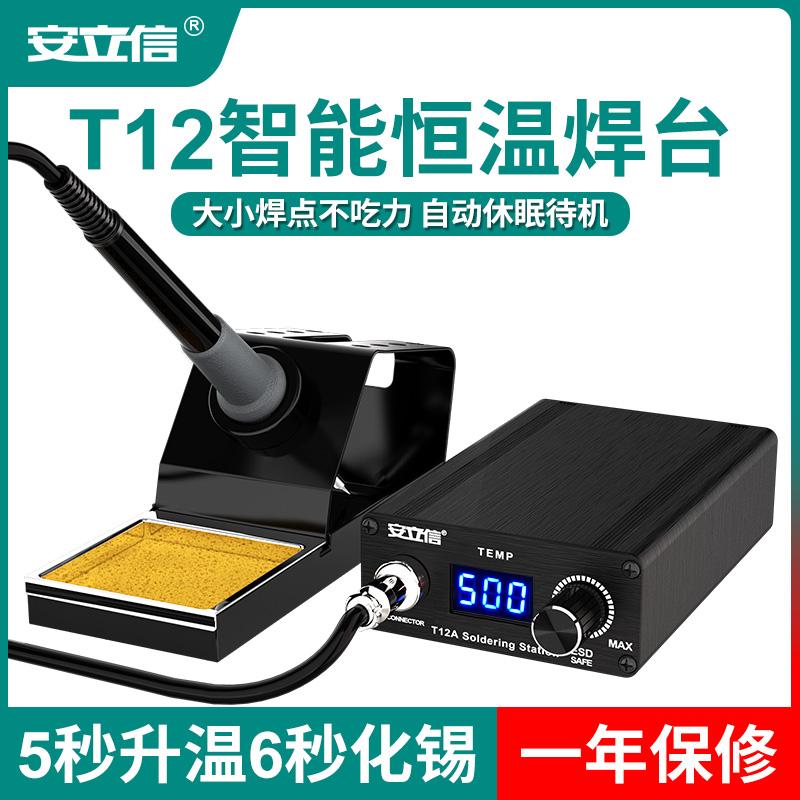 Một Lixin T12 trạm hàn công suất cao màn hình hiển thị kỹ thuật số điện mỏ hàn có thể điều chỉnh nhiệt độ không đổi sửa chữa điện thoại di động công cụ hàn DIY kit