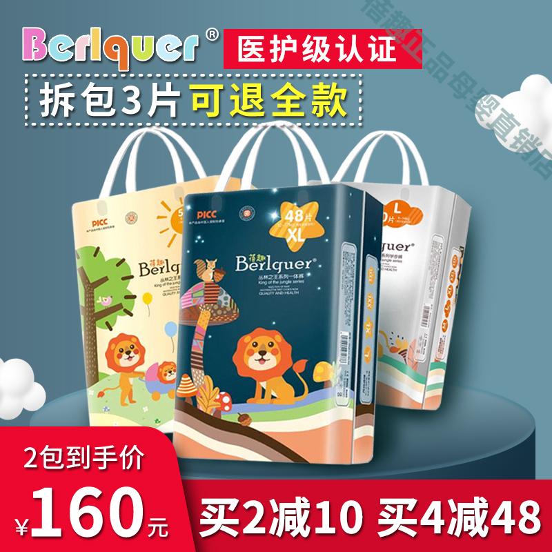 Beiqu y tế cao cấp cho bé sơ sinh kéo quần tã tấm siêu mỏng thoáng khí mùa hè không gây dị ứng tã quần máy lạnh