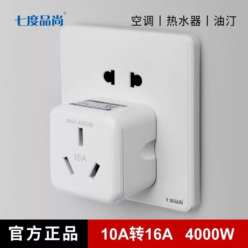 4000W phích cắm chuyển đổi công suất cao dầu điều hòa không khí 10A đến 16A ổ cắm Bộ chuyển đổi nguồn điện máy nước nóng chuyển đổi