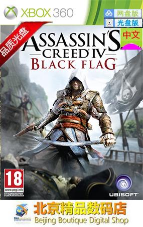 XBOX360 đĩa game Assassin's Creed 4 Assassin's Creed IV: Black Flag phiên bản Trung Quốc