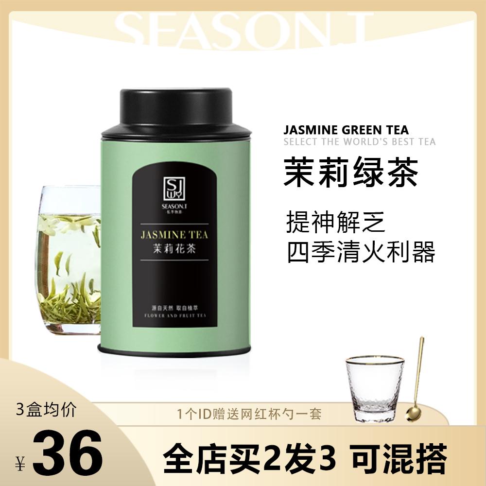 Mùa tư nhân 2022 Jasmine Tea Mới trà mới Tea Tea Tea Bitan Lớp trà xanh thị trấn Sanda Quà tặng