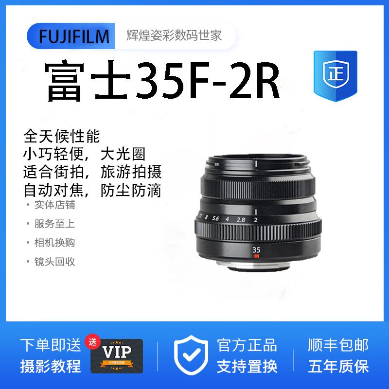 Thứ hai -hand Fuji XF35F2 16F2.8 35F1.4 23F1.4 56F1.2 XC35F2 Chân dung khẩu độ lớn