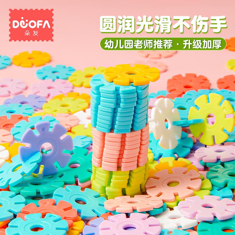 Duofa Children's Snowflakes Khối xây dựng dày lớn, Chèn và lắp ráp Đồ chơi giáo dục cho bé trai và bé gái mẫu giáo