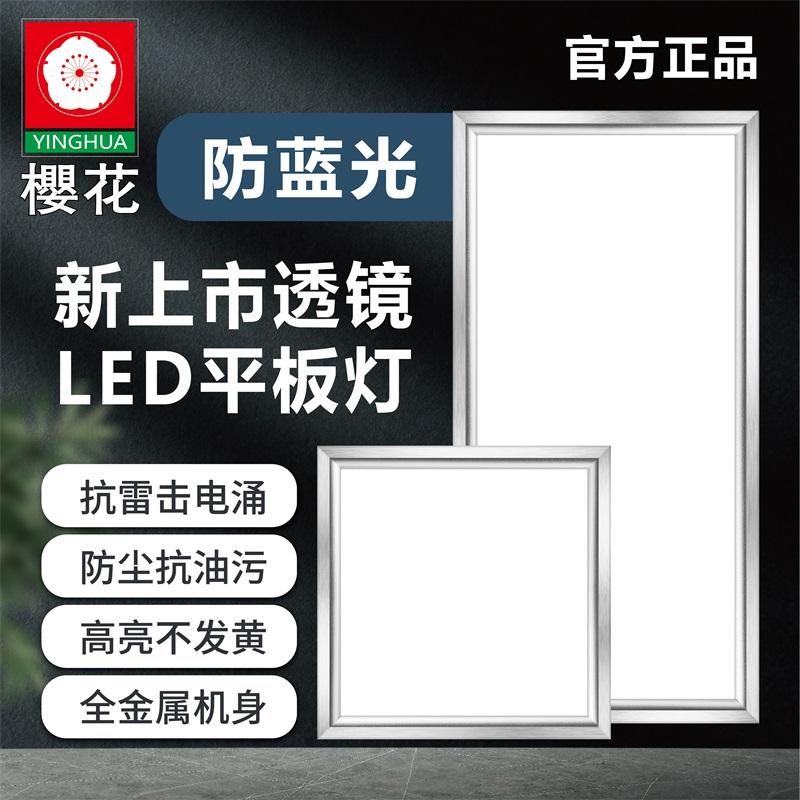 Hoa Anh Đào Bếp Bột Ánh Sáng Phòng Khóa Nhôm Ban Nhúng 30X60X300X600 Phẳng Đèn Tích Hợp Đèn LED Âm Trần