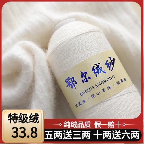 Sợi cashmere 100% len cashmere nguyên chất chính hãng dệt kim bằng máy sợi len nhung cao cấp sợi khăn trẻ em sợi mịn sợi thủ công