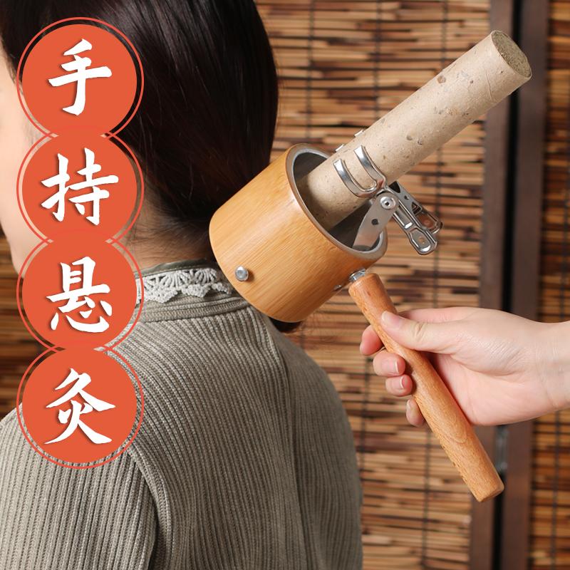 Moxibustion thiết bị cầm tay hộp moxibustion sấm sét thiết bị moxibustion công cụ moxibustion giá đỡ đặc biệt moxa dính xách tay moxibustion hộ gia đình lưới chống bỏng