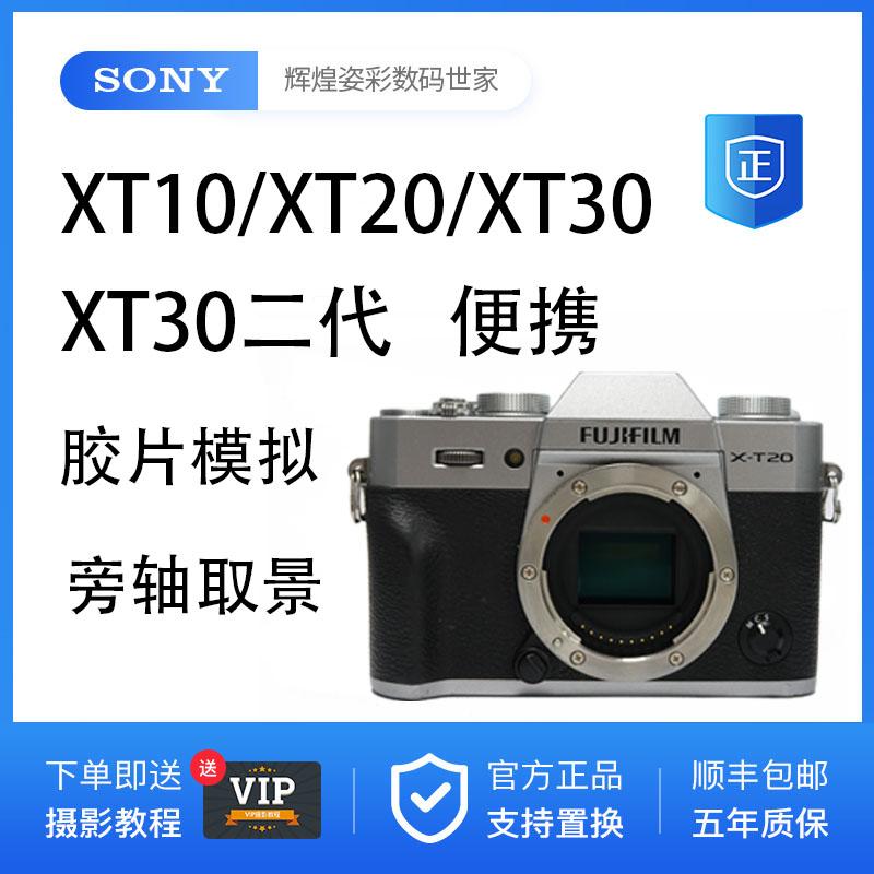 Bộ X-T10 XT20 XT20 XT30 XT30II cũ X-T100 XT200 thế hệ 2 hỗ trợ trao đổi mua hàng