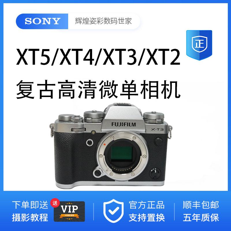 Máy ảnh siêu nhỏ cũ Fujifilm/Fuji X-T4 XT5 XT3 XT2 retro độ phân giải cao xt4 chống rung năm trục